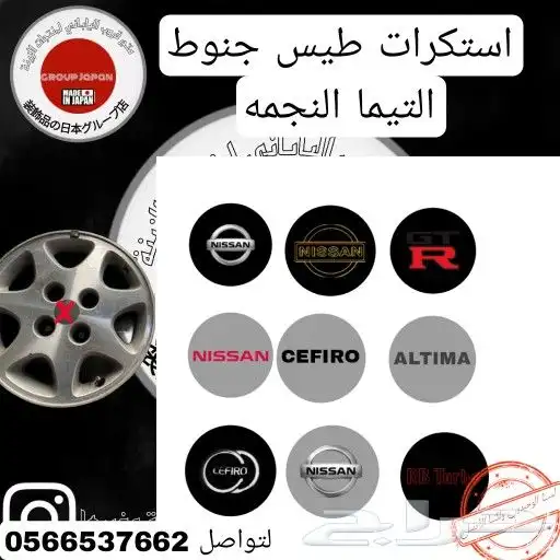 استكرات طيس التيما وا r31 0