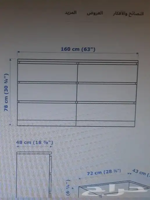 دولاب ايكيا ادراج بحالة جيدة 0