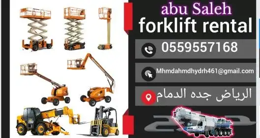 رافعة شوكية للايجار سيزرلفت للإيجار مان لفت للايجار كرينات 7