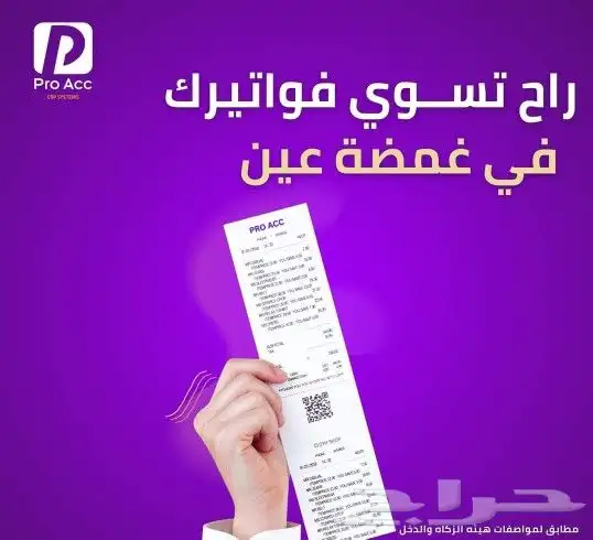 جهاز كاشير للمطاعم والكافيهات والبقاله والمحال التجاريه 9