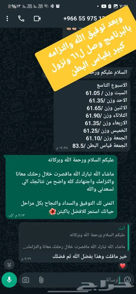 تبي تنزل وزنك وتعضل شوف الاعلان 23