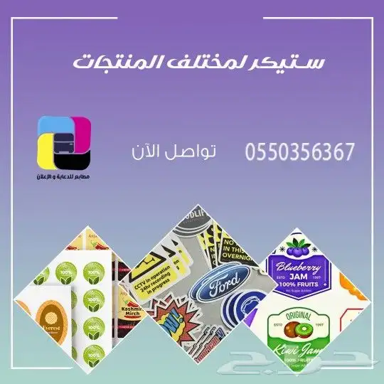 مطابع مطبعه بوكسات أكياس فواتير اختام استكرات كارت 0