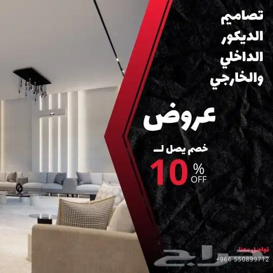 مصمم 3d ديكورات خارجيه و داخليه 5