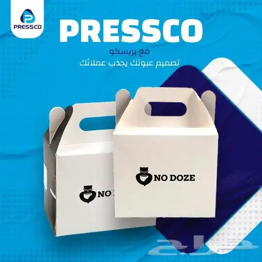 طباعةجك قهوة وطباعه بوكسات و ورق زبدة 0