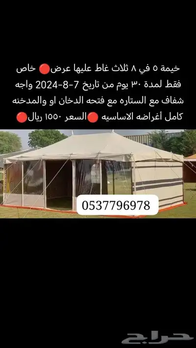 شموع حفلات أعياد ميلاد اسعار منافسه خيام رويات مضلات جلسات 2