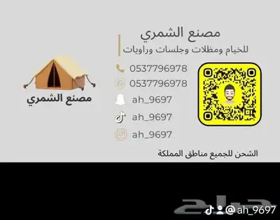 شموع حفلات أعياد ميلاد اسعار منافسه خيام رويات مضلات جلسات 11