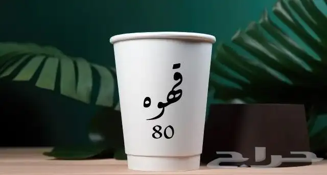 طباعة اكواب ورقية وبلاستيك في فترة قصيرة 0