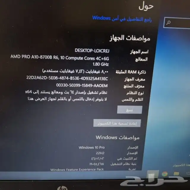 لابتوب اتش بي مستعمل 7