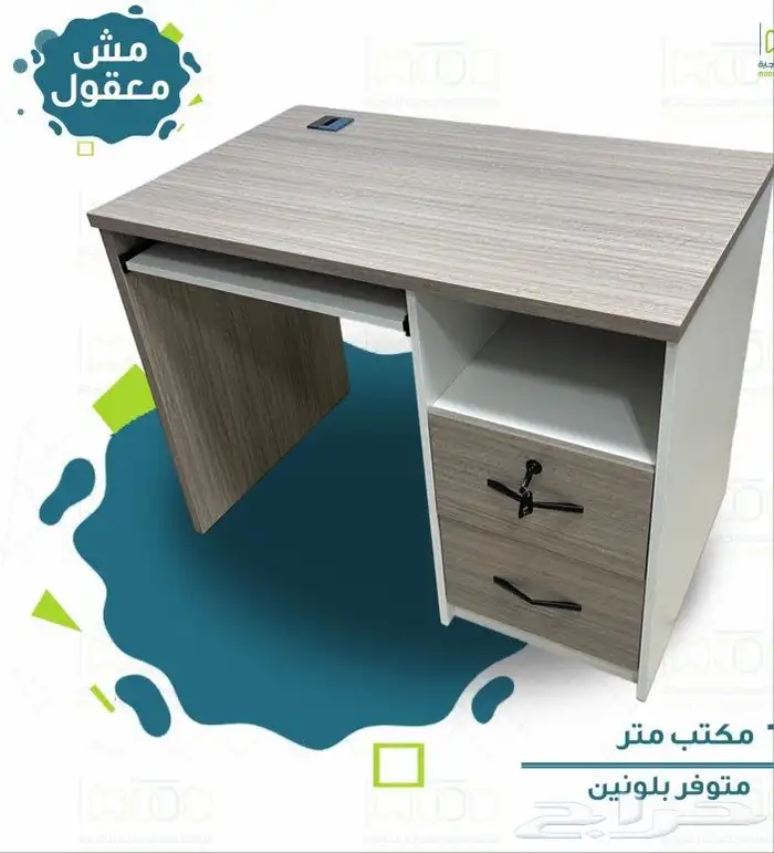 تشكيلة اثاث مكتبي عالي الجوده 14