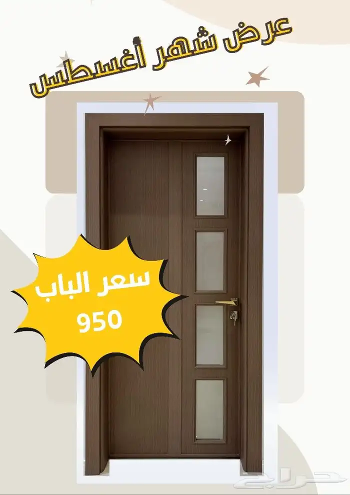 تخفيضات أبواب WPC 0