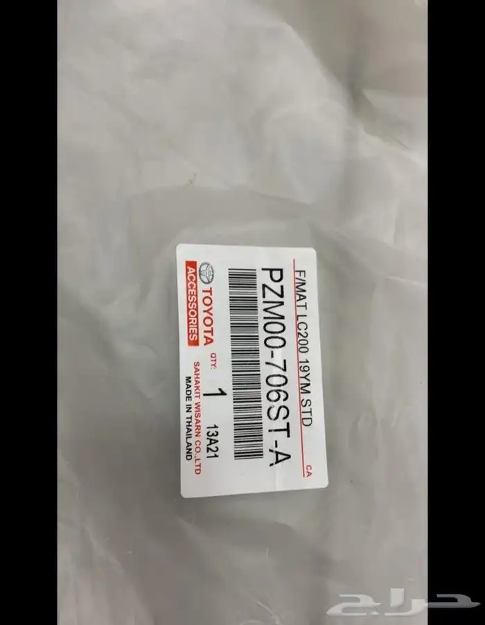 فرشات ارضيه لاندكروزر اصلي وكاله 2