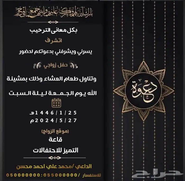 مصمم دعوة اكترونيه حسب اطلب وتصميم فديو 14