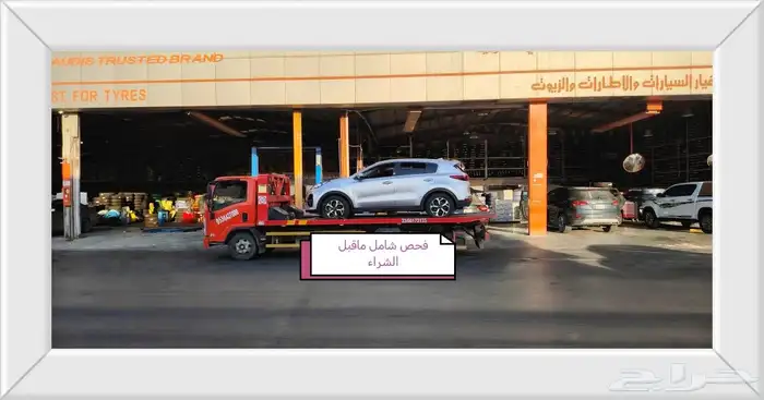 خصم على الفحص الشامل ماقبل الشراء السيارات 2