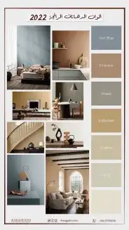 شغل جبسم بورد او بويا البدير رخام 5