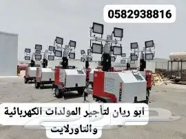 مان ليفت سقاله عمال للايجار في حائل 2