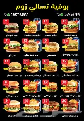 برشورات منيوهات منشورات 0