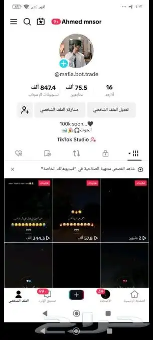 حسابات تيك توك 3
