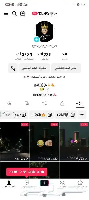 حسابات تيك توك 4