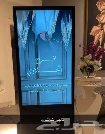شاشة تفاعليه 2