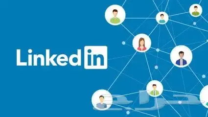 إنشاء حسابات إحترافية على LinkedIn 0