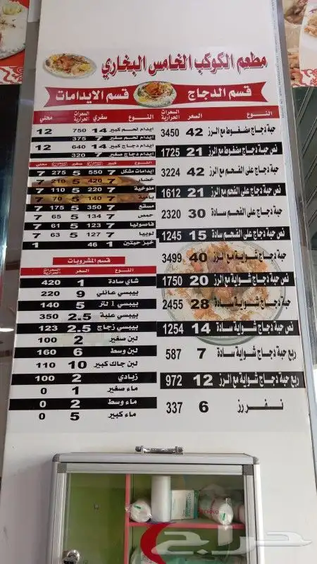 برشورات منيوهات منشورات 4