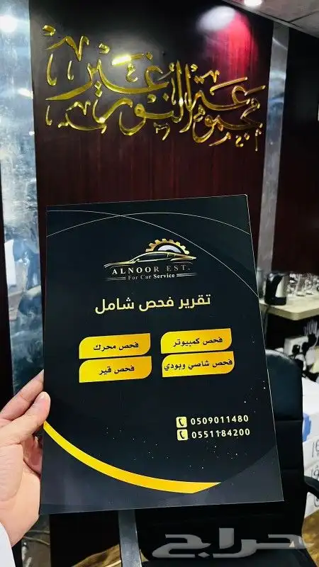 خصم على الفحص الشامل ماقبل الشراء السيارات 0