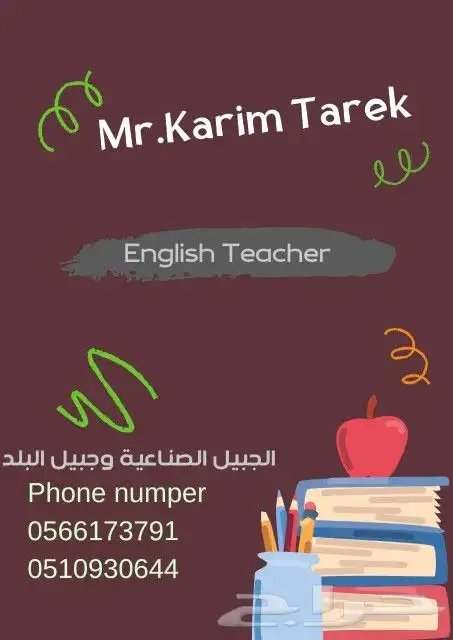 مدرس لغه انجليزيه 0