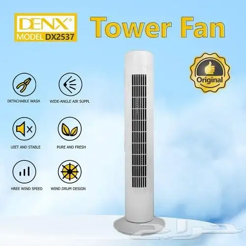 مروحة عمودية كهربائية 2