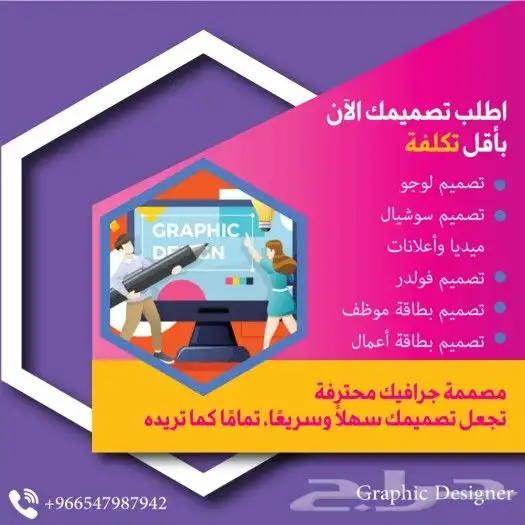 مصممة جرافيك 0