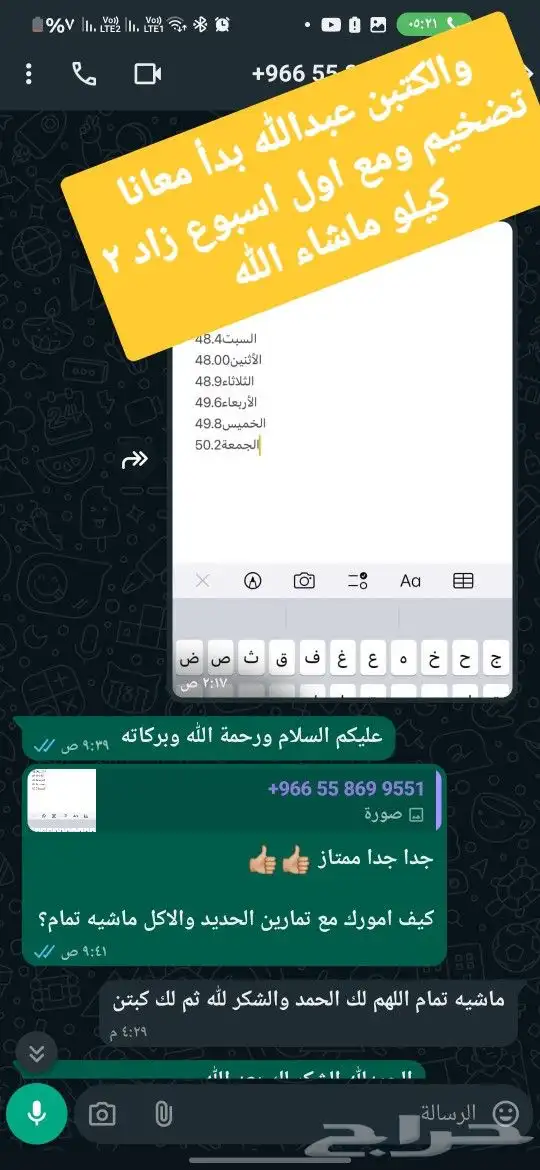 تدريب شخصي مدرب شخصي لانزال الوزن و التنشيف والتضخيم 25