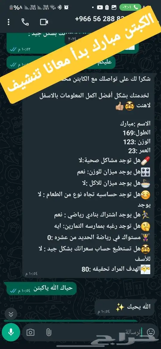 تدريب شخصي مدرب شخصي لانزال الوزن و التنشيف والتضخيم 23