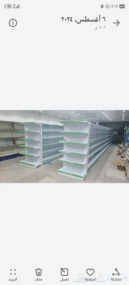 مؤسسة ألمحيمل التجارية لارفوف ALM 2