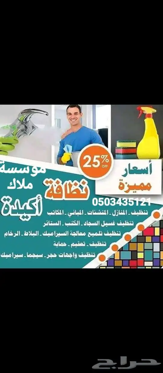 شركة تنظيف وعزل خزانات 3