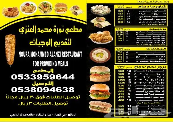 برشورات منيوهات منشورات 2