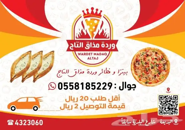 برشورات منيوهات منشورات 9