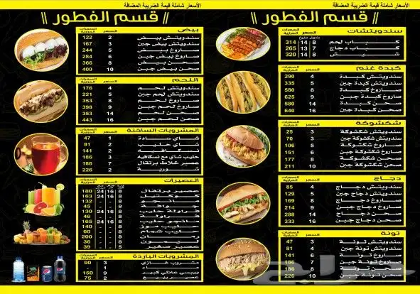 برشورات منيوهات منشورات 3
