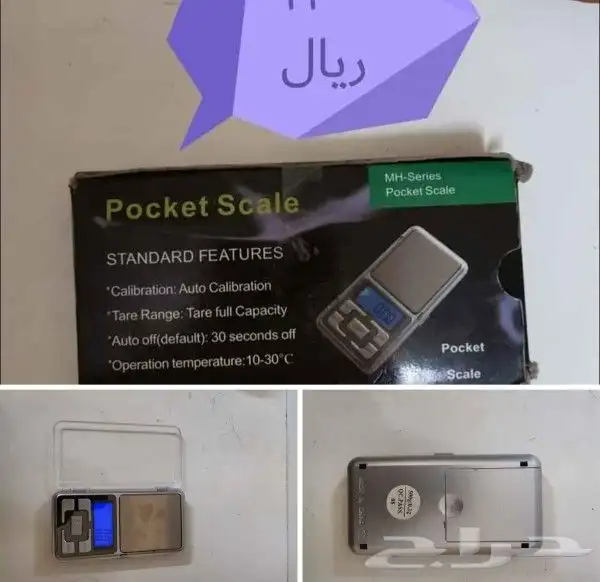 ميزان مجوهرات وبخور 500 قرام 0