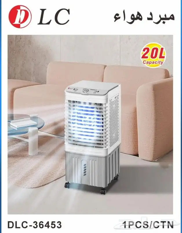 الحق عروض وخصومات مكيف صحراوي 45 لتر 80 لتر 65 لتر سعر خاص 5