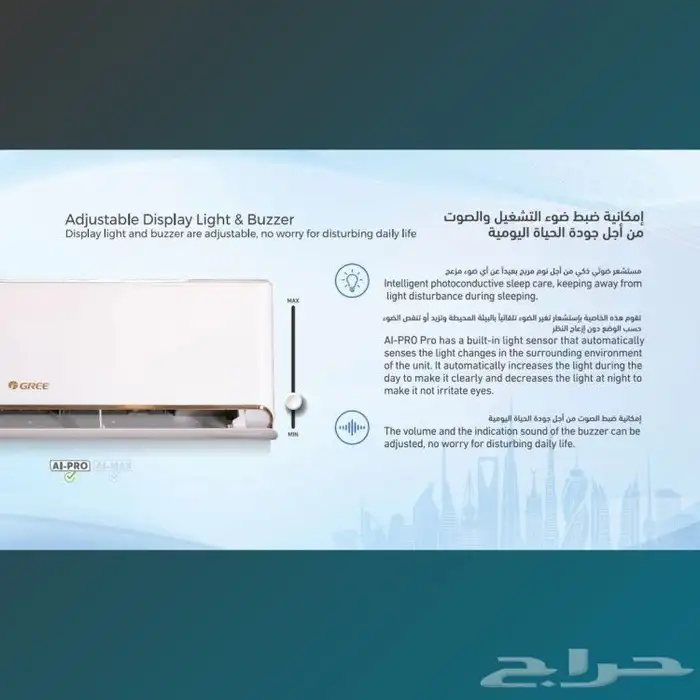 مكيف جري انفرتر بخاصية الذكاء الاصطناعي 16