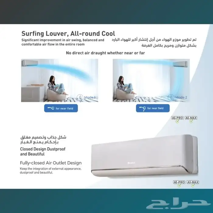مكيف جري انفرتر بخاصية الذكاء الاصطناعي 4