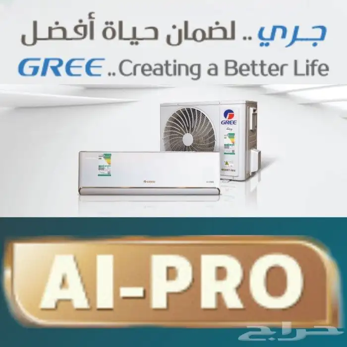 مكيف جري انفرتر بخاصية الذكاء الاصطناعي 20