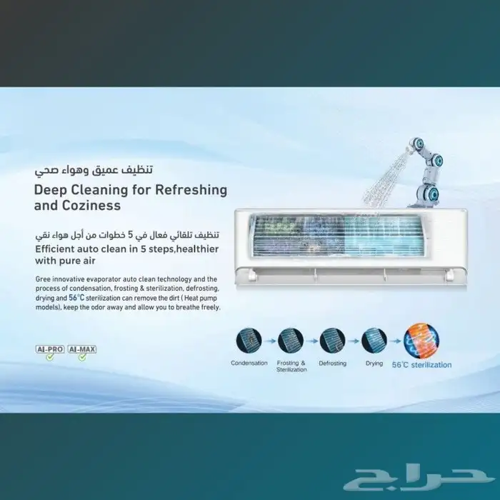 مكيف جري ماكس الجديد 9