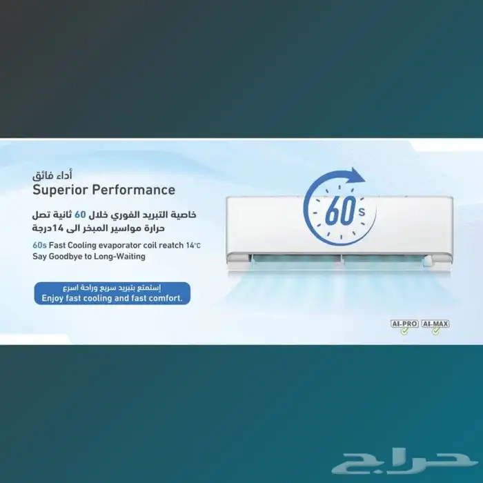 مكيف جري ماكس الجديد 7