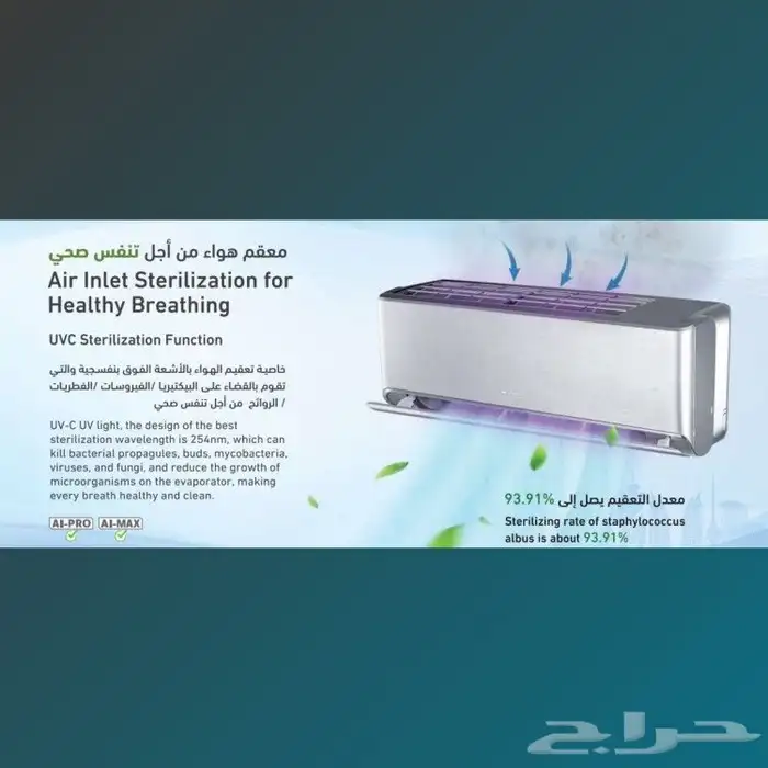 مكيف جري انفرتر بخاصية الذكاء الاصطناعي 7