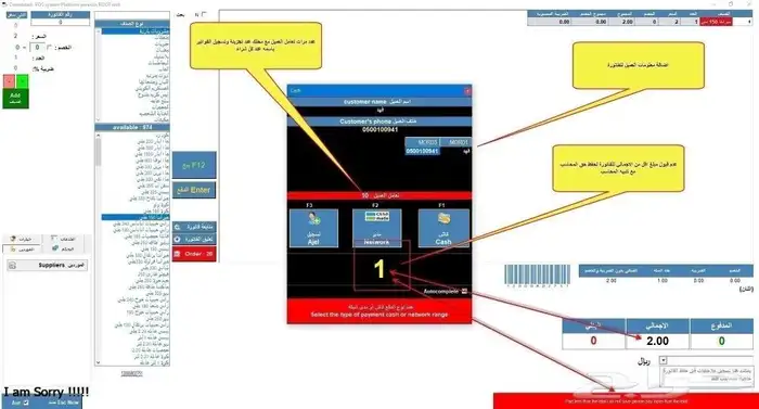 برنامج تطبيق الفواتير الاكترونية لكافة الانشطه التجاريه 6