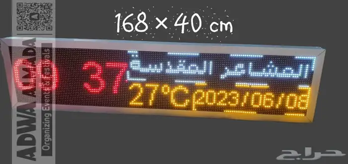 شاشات محطات و عد تنازلي 2