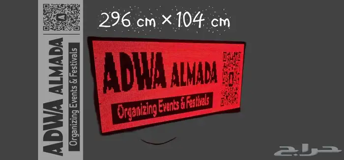 شاشات محطات و عد تنازلي 6
