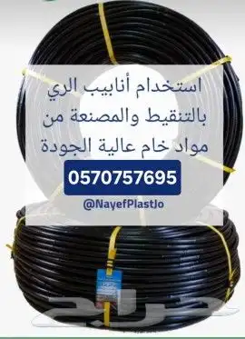بلاستيك  احواض_زراعية  اسماك بيوت_محمية ليات_زراعية 7
