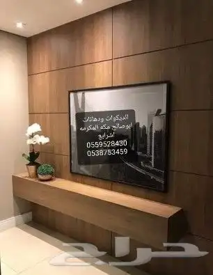 ديكورات ودهانات ابوصالح مكه المكرمه الشرايع مخطط 9 29