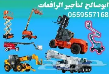سيزرات لفت مان لفت رافعات عمال رافعات مقصيه للايجار في الخرج 4